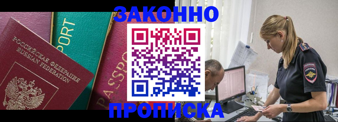 временная регистрация госуслуги в Зеленогорске