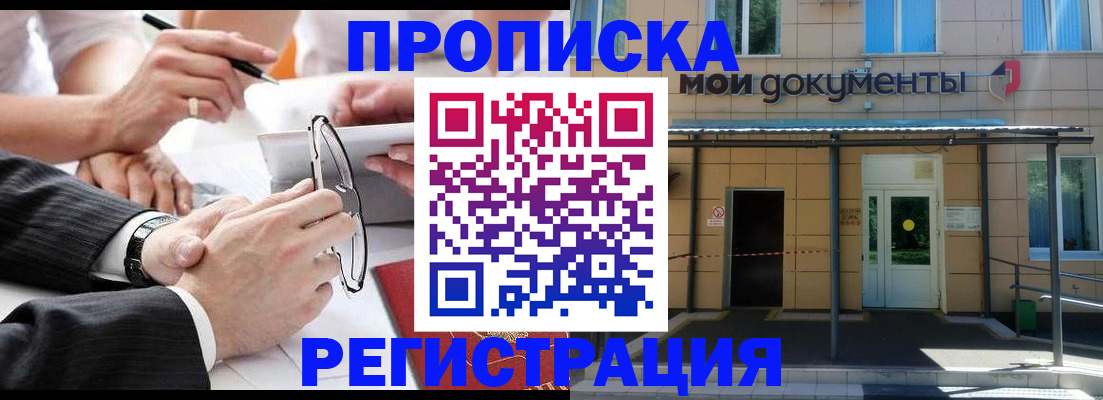 миграционный учет в Зеленогорске